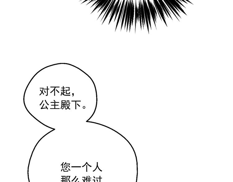 第16话 不再逃避144