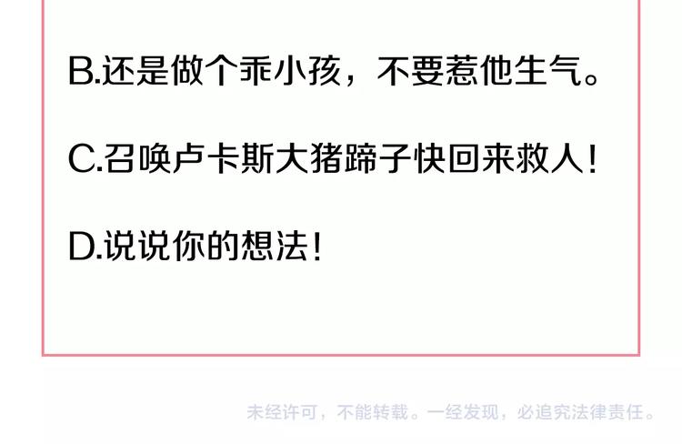 第一季完结篇 父皇忘记了我？99