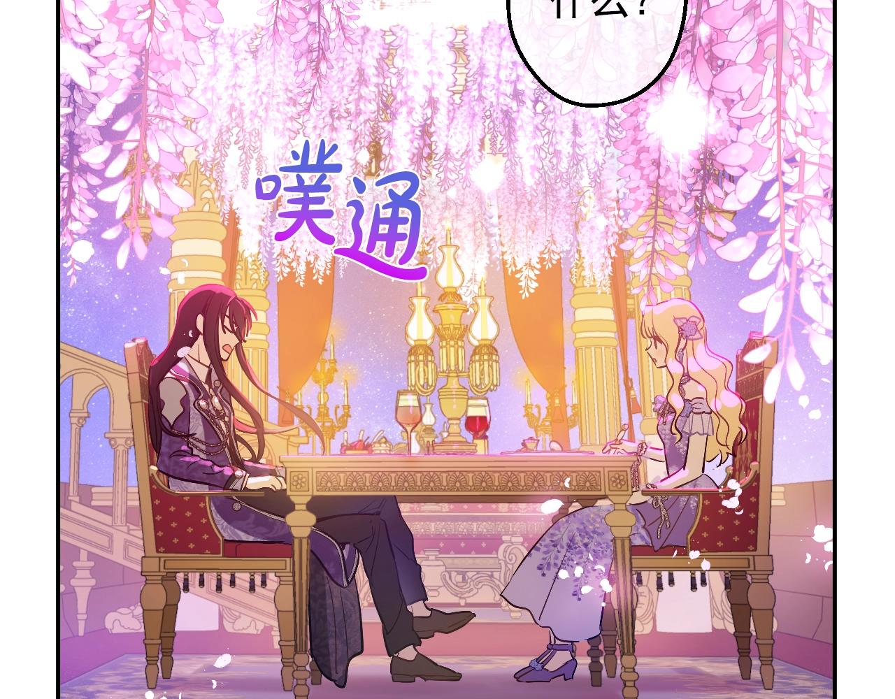 第38话 恋爱秘诀52