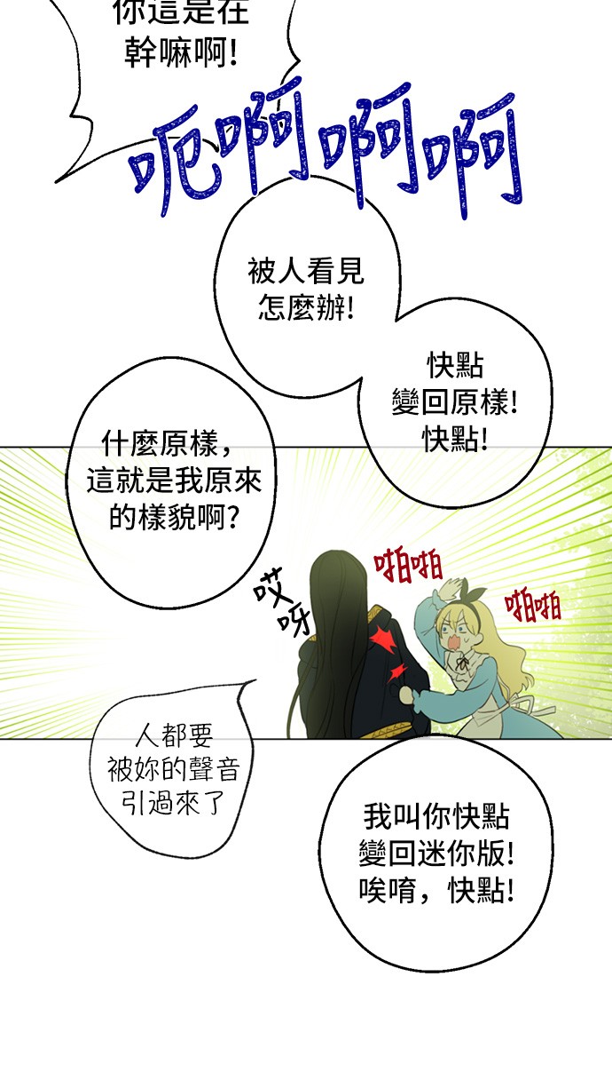 第39话 敌人？朋友？50