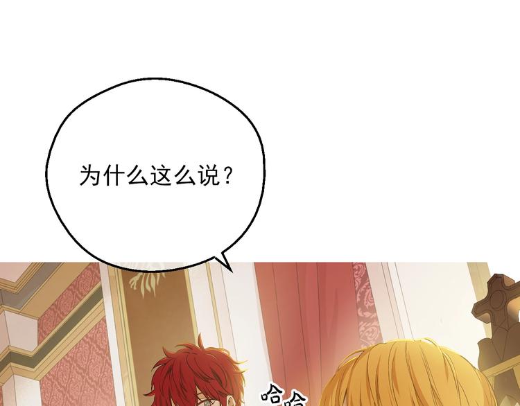 第30话 恋爱？159