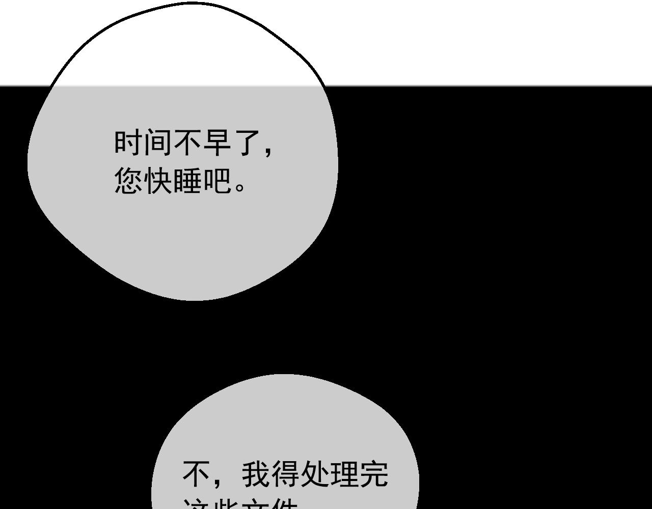 第37话 父皇很受伤74