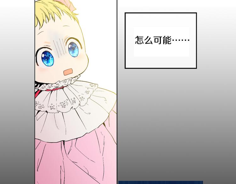 第3话 父皇大坏蛋！8