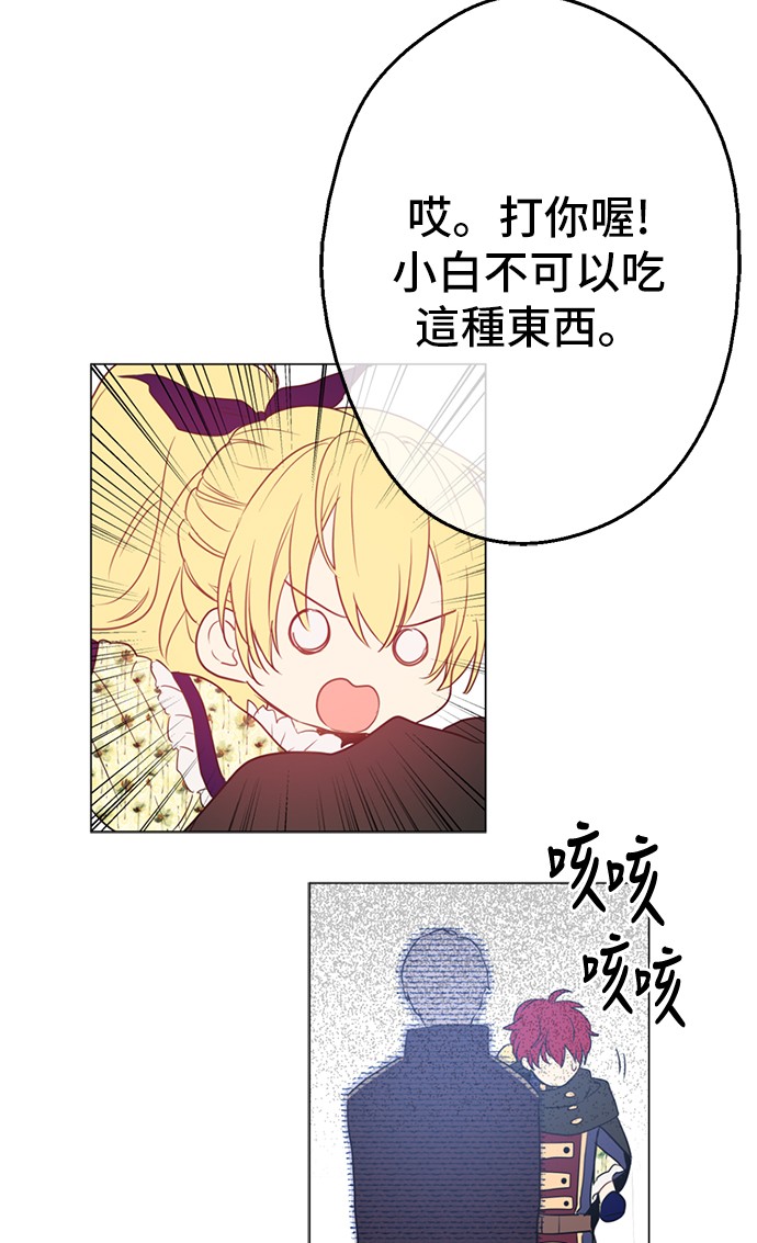 第15话 甜蜜的午睡时光54