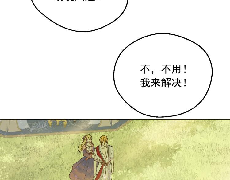 第27话 父皇震怒95