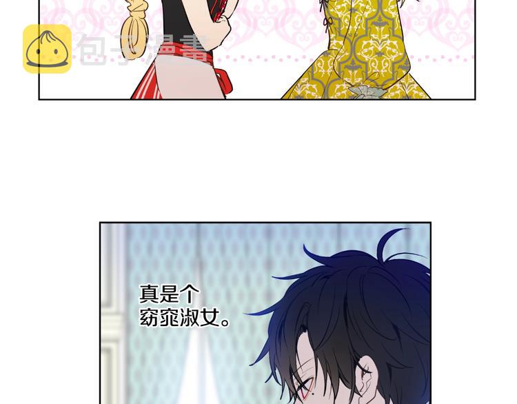 第42话 卢卡斯要离开？29