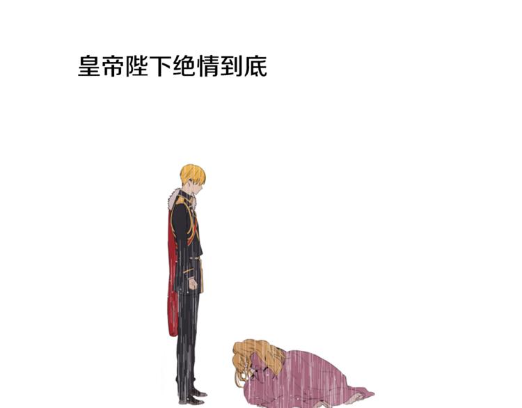第1+2话 穿越成公主了？27