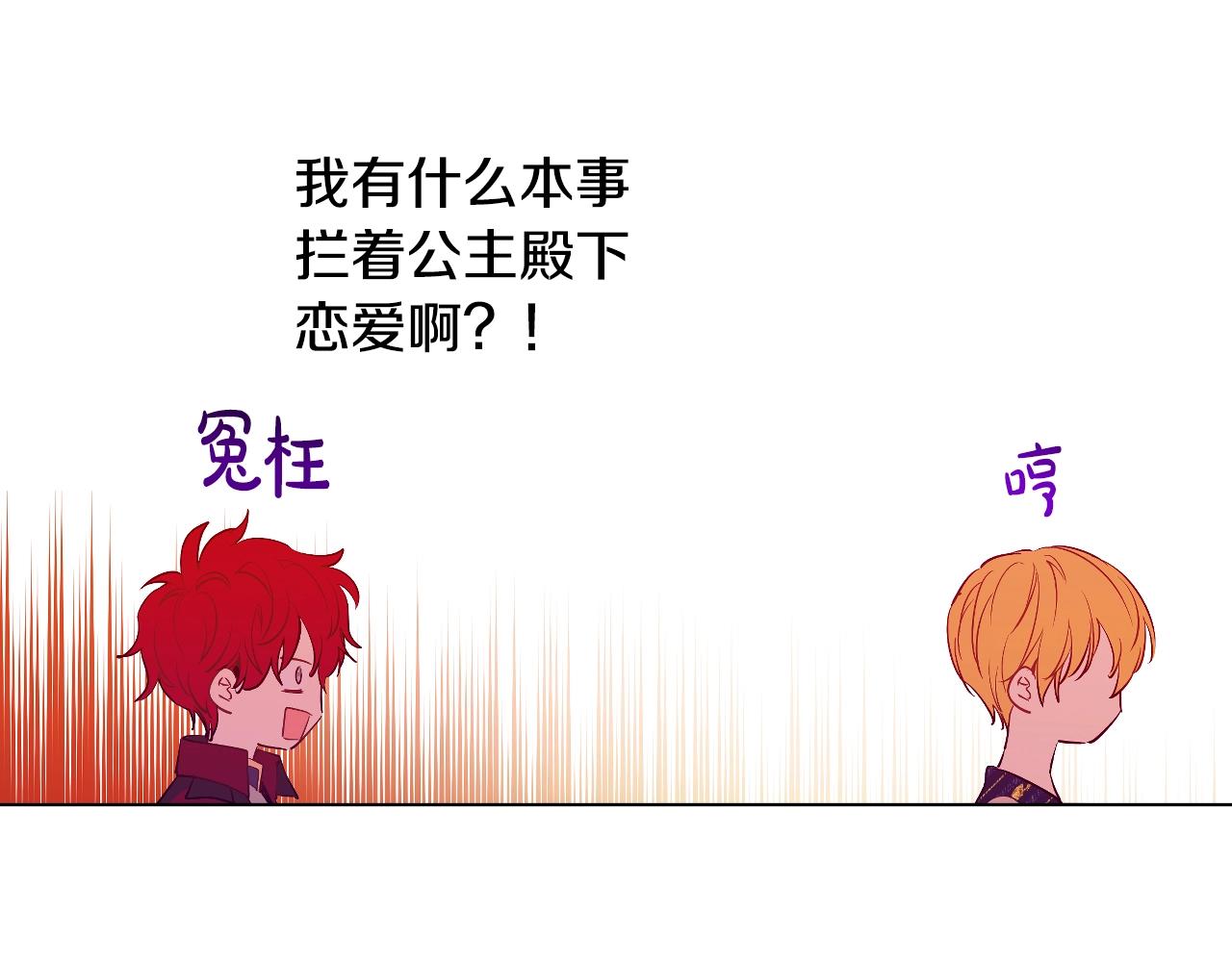 第38话 恋爱秘诀140