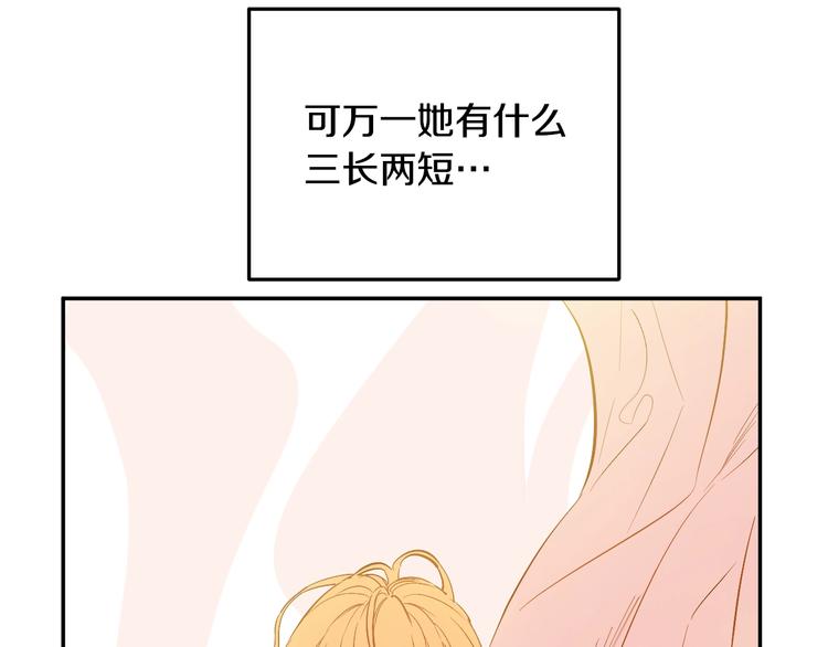 第16话 不再逃避20