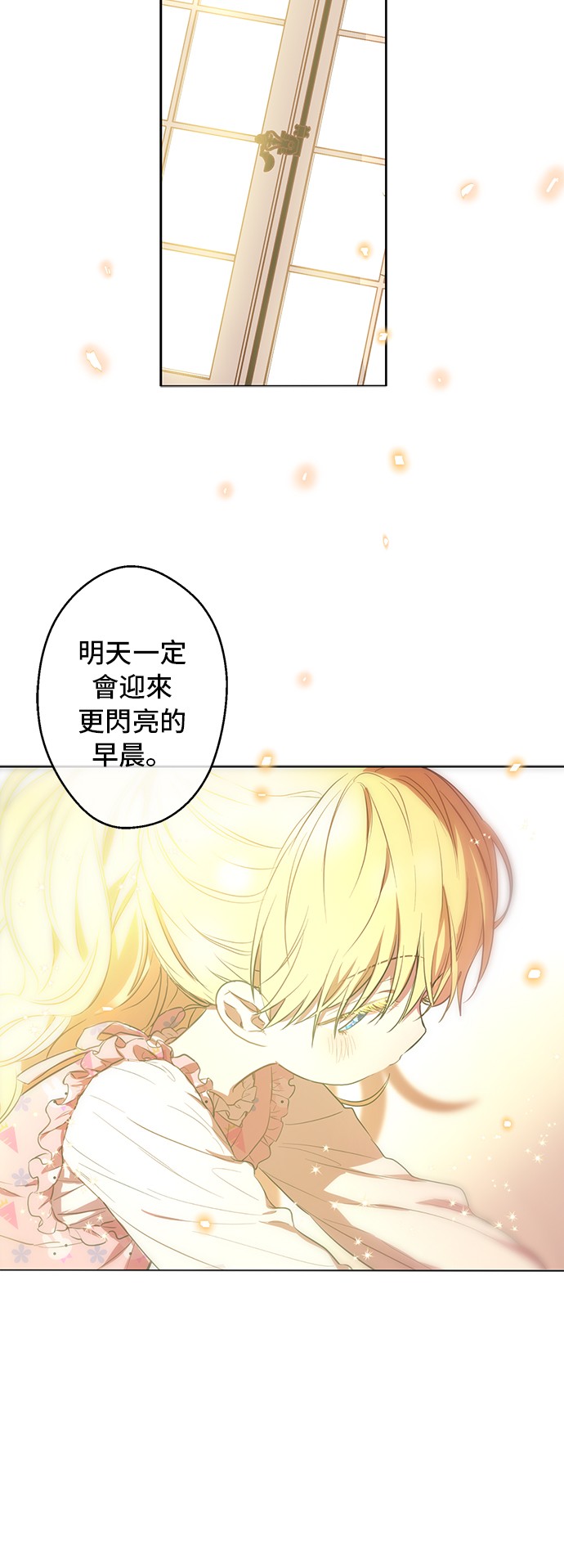 第13话 不愉快的茶会10