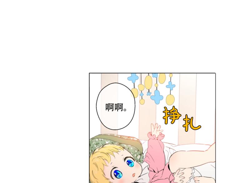 第1+2话 穿越成公主了？51