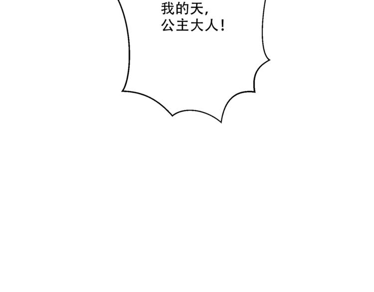 第10话 与父皇惊险游湖67
