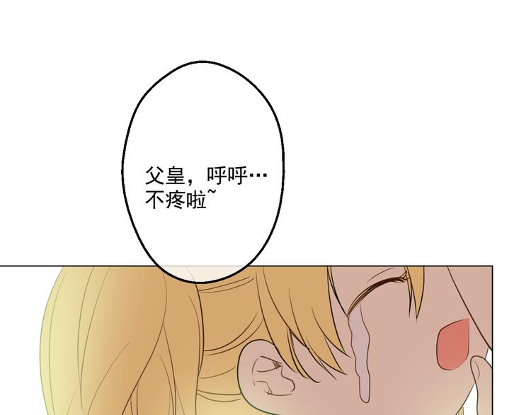 第18话 父皇求抱抱140