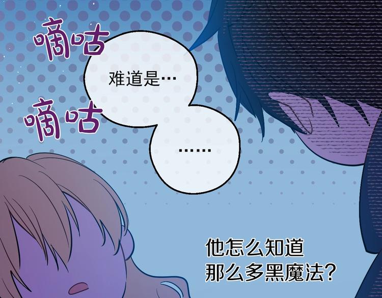 第14话 拯救之法10