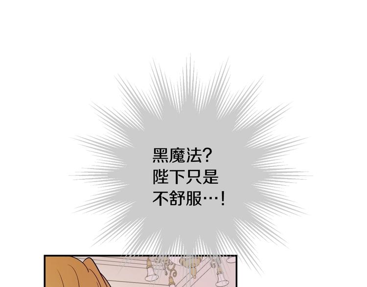 第12话 冒牌货是帮凶？76