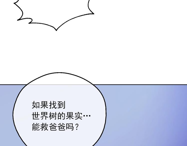 第14话 拯救之法54