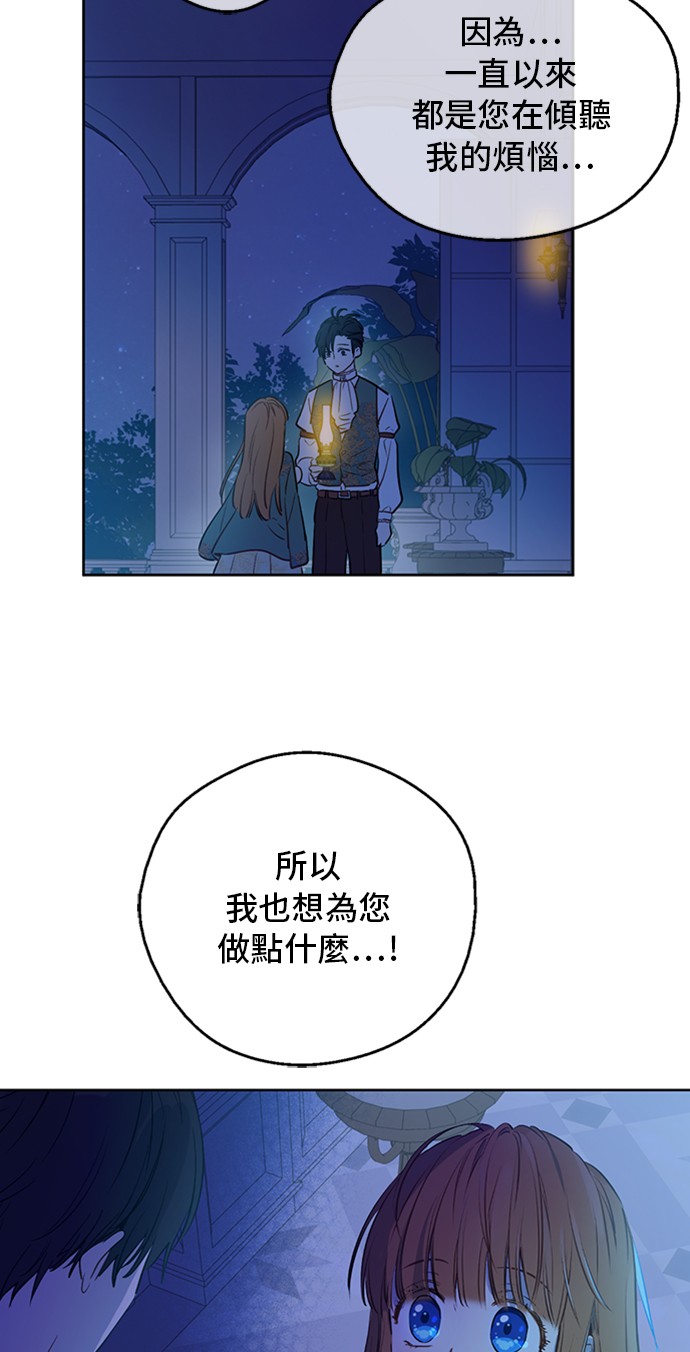 第三季 第1话 格格不入33