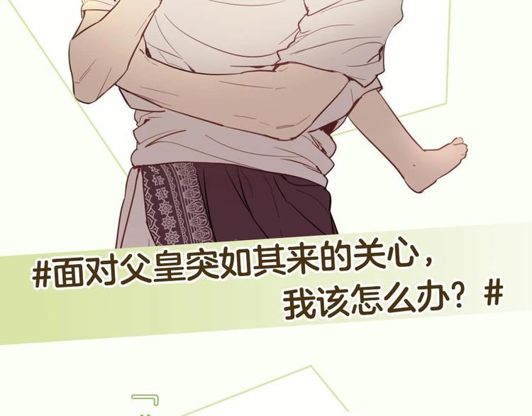 《某天成为公主》单行本预售啦14