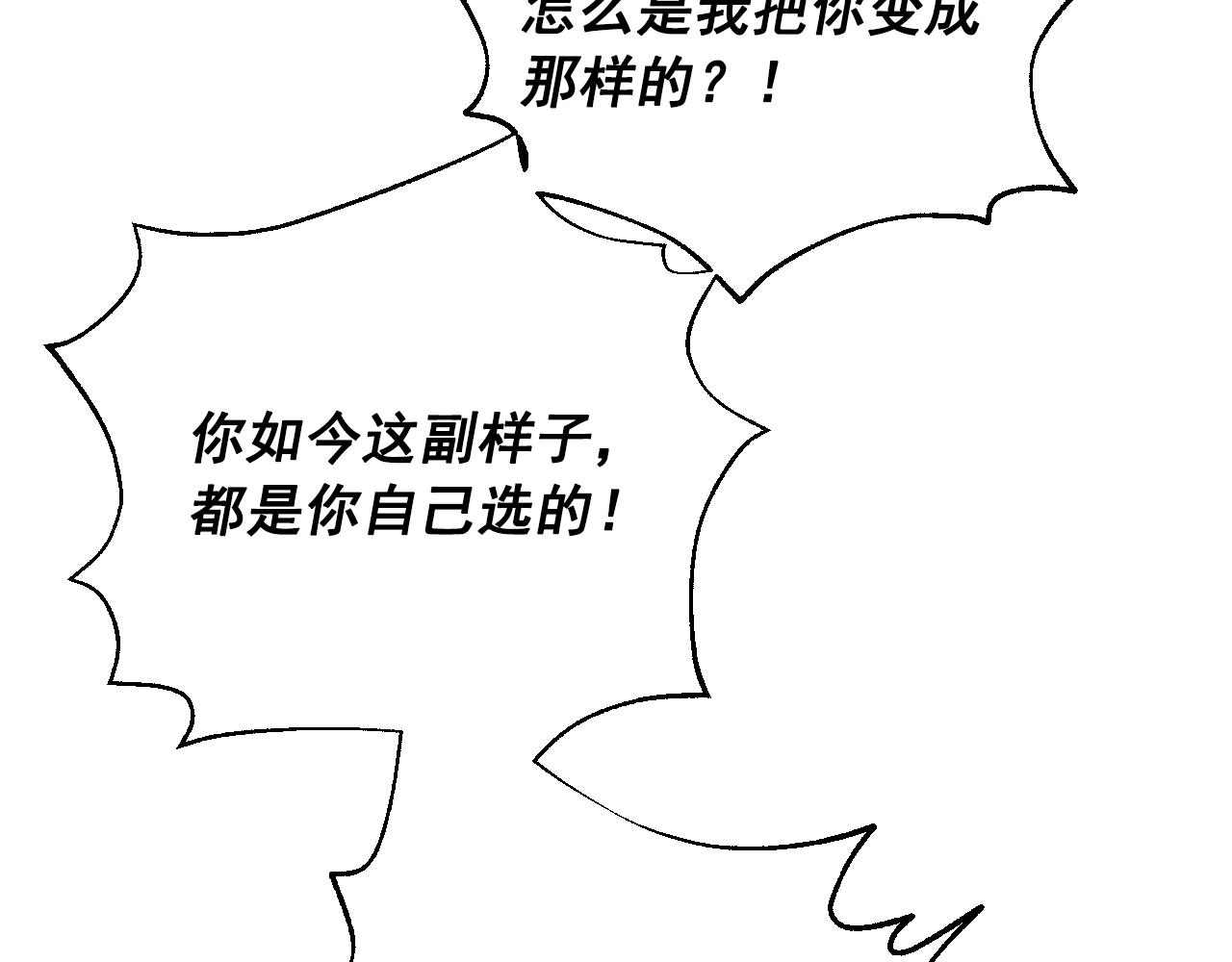 第30话 认输吧！89