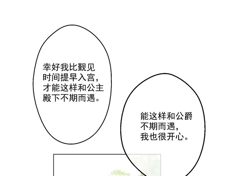 第27话 欲擒故纵！126