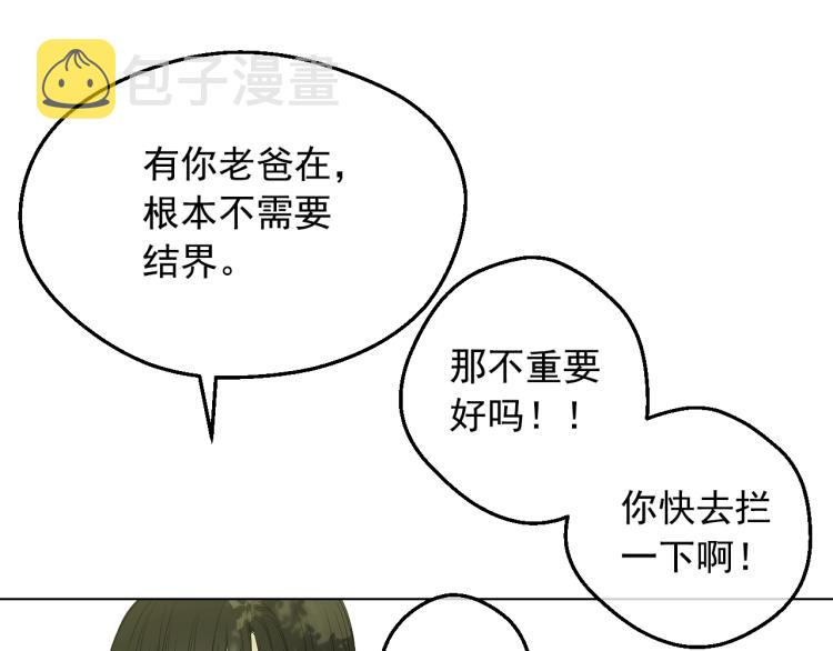 第27话 父皇震怒141