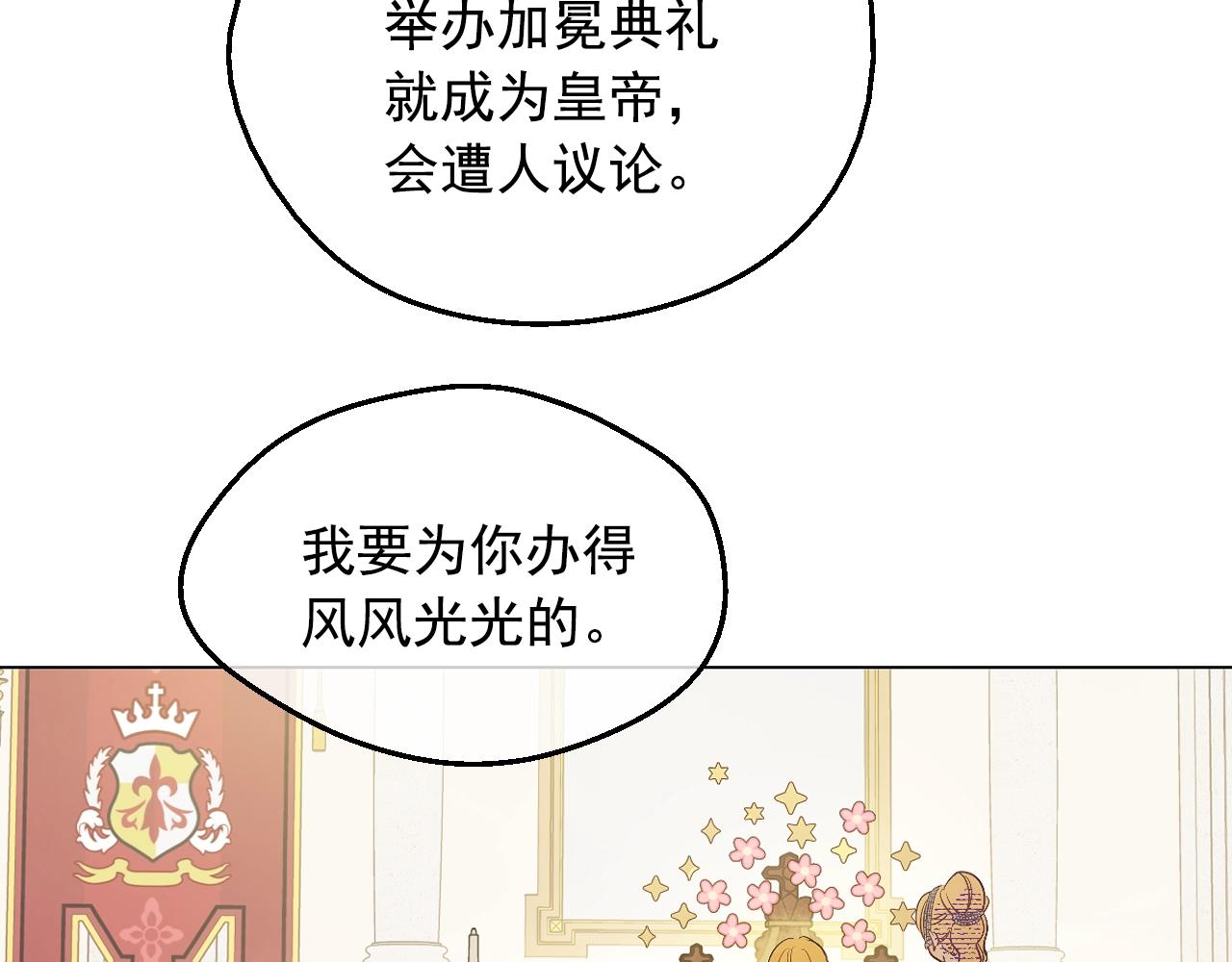 第35话 一起散步？34