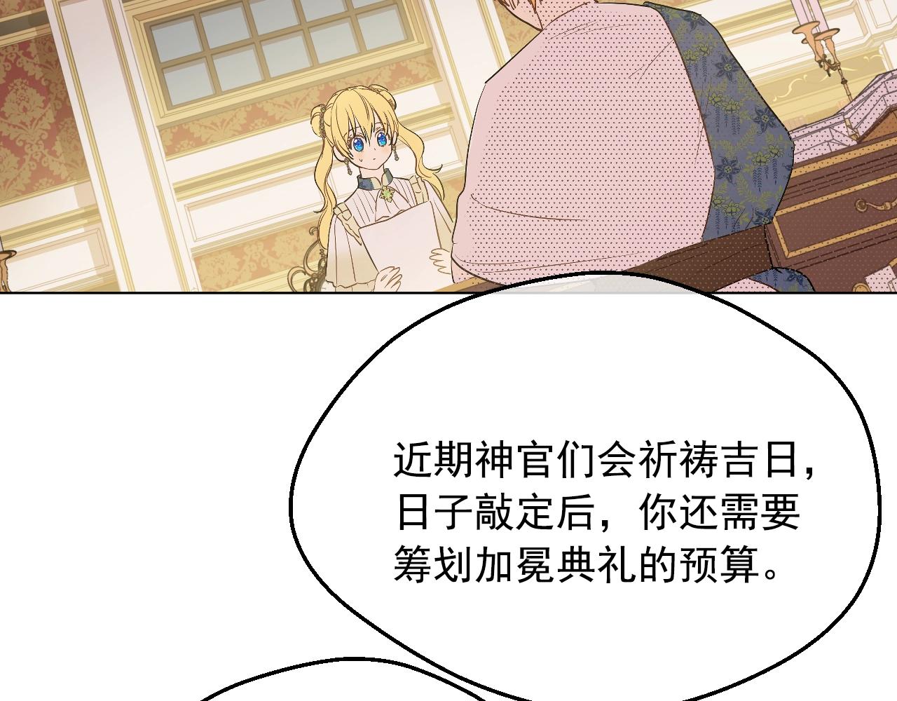 第34话 蓝玫瑰49
