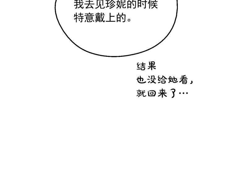 第12话 冒牌货是帮凶？138