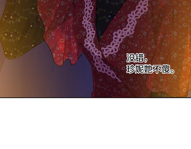 第12话 冒牌货是帮凶？114