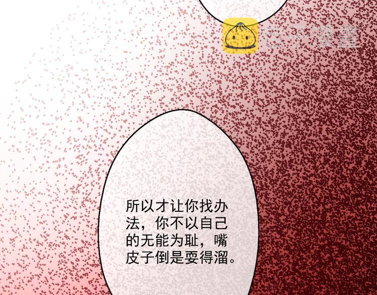 第19话 吐血的公主24