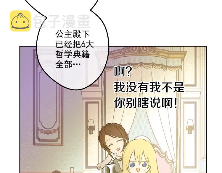 第27话 欲擒故纵！34