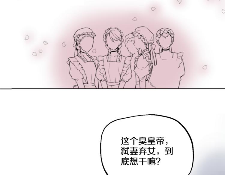 第1+2话 穿越成公主了？93