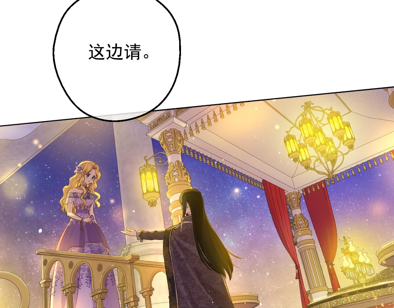 第38话 恋爱秘诀8