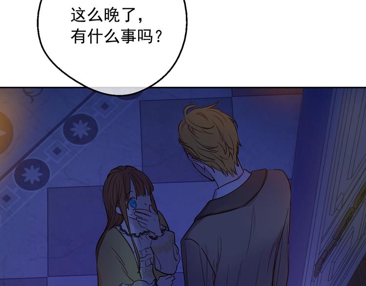 第13话 塔里的老鼠96