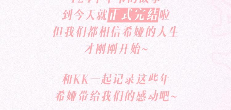 完结篇 她的道路313