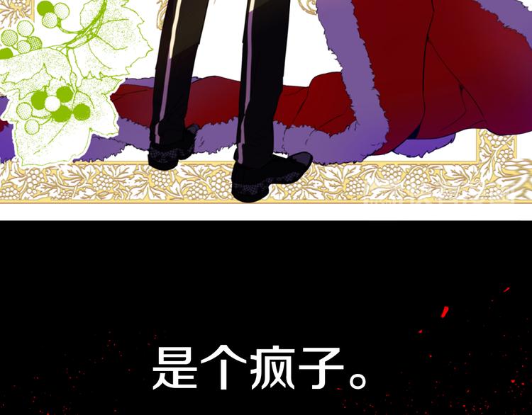 第1+2话 穿越成公主了？75