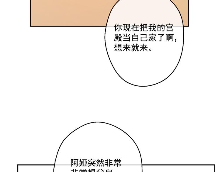 第16话 不与傻人做朋友81
