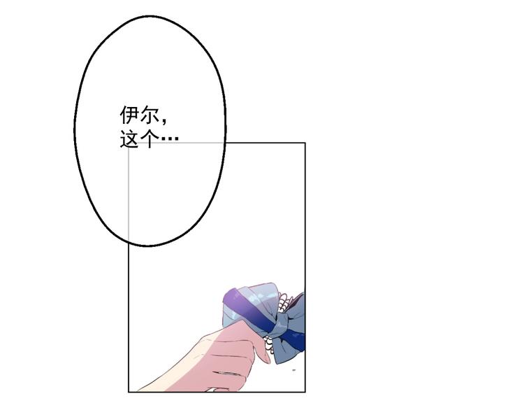 第40话 “私奔”出宫？150