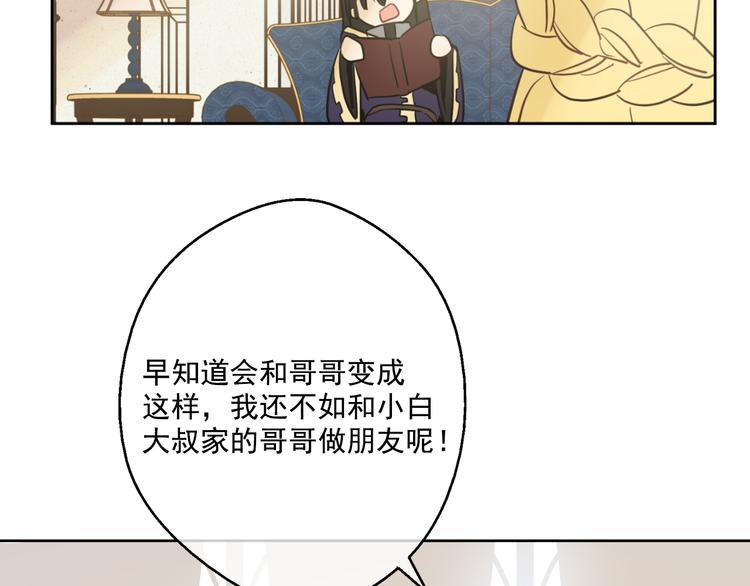 第21话 天使降临101