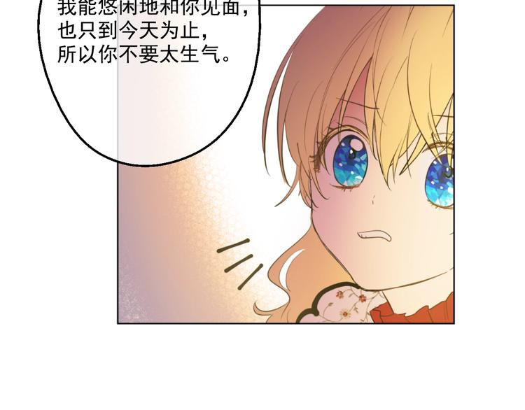 第42话 卢卡斯要离开？152