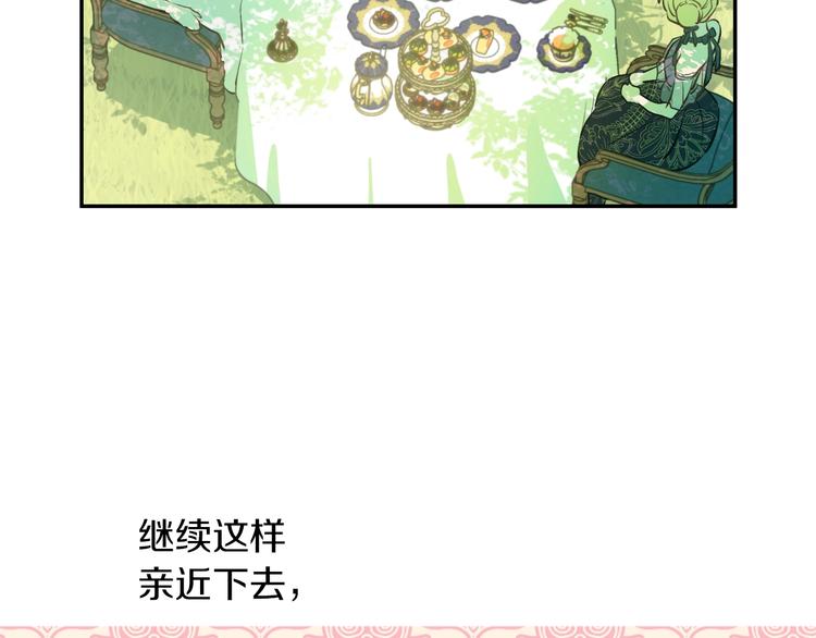 第30话 恋爱？22