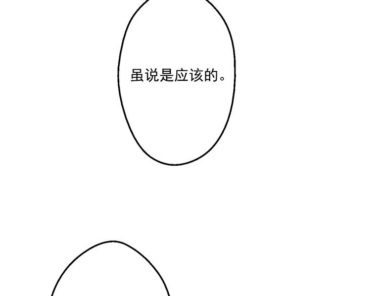 第26话 吃醋了？17