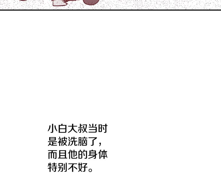 第25话 波澜又起104