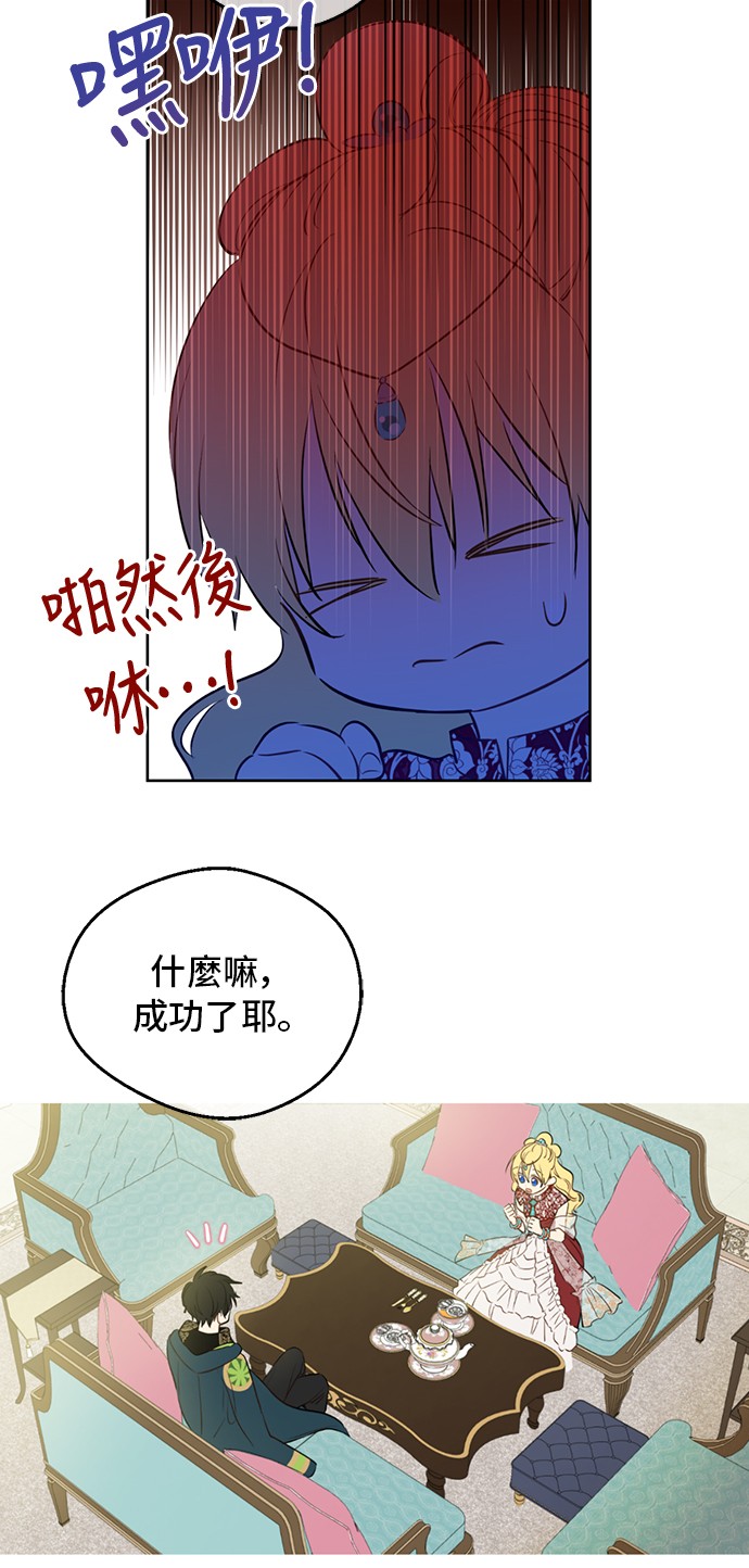 第31话 公主的请求25