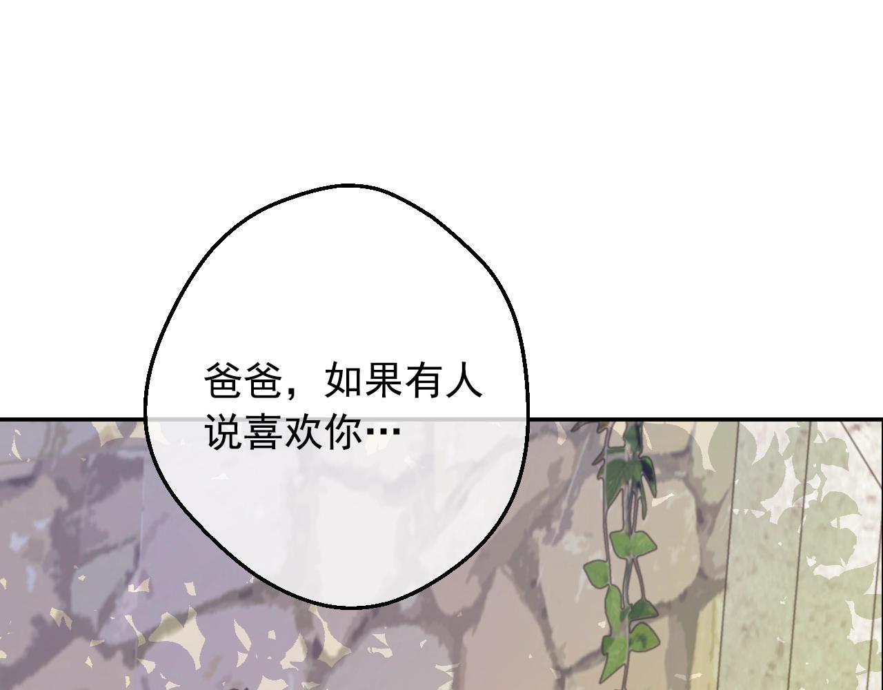 第38话 恋爱秘诀98