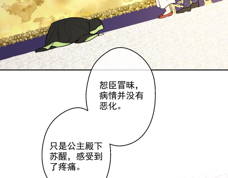 第19话 吐血的公主22
