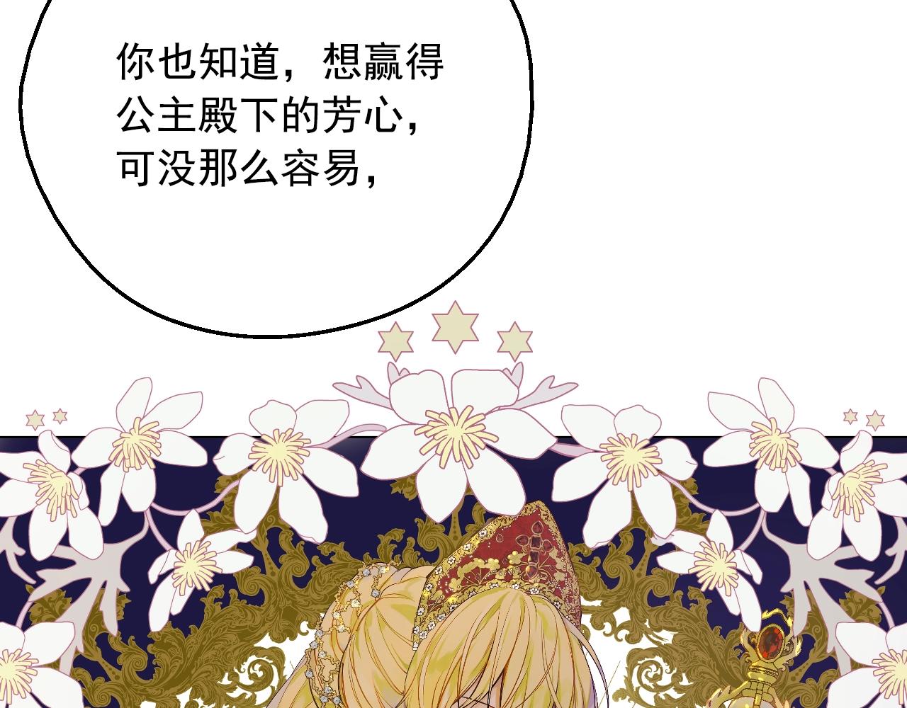 第39话 喜欢我哪点？121