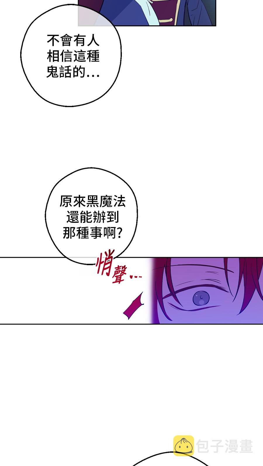 第7话 贼喊捉贼43