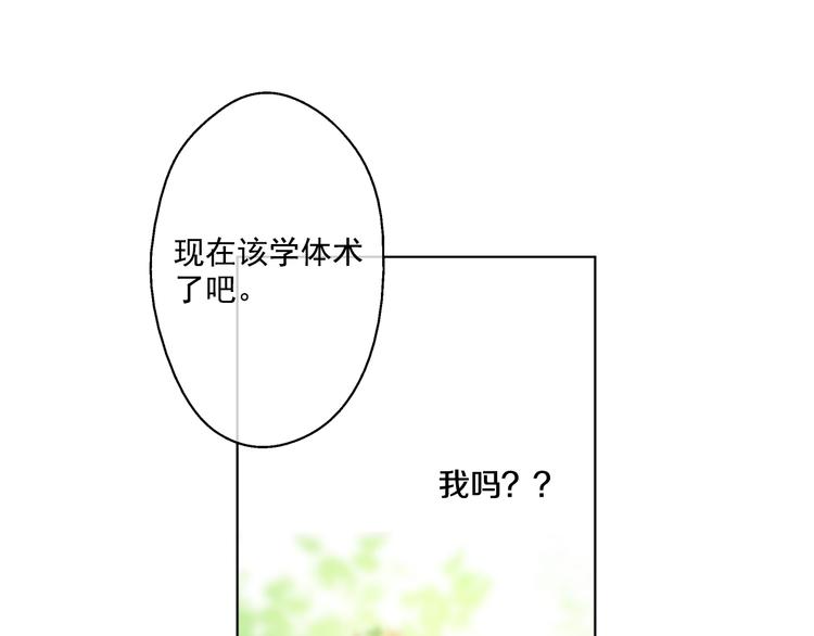 第18话 父皇求抱抱148