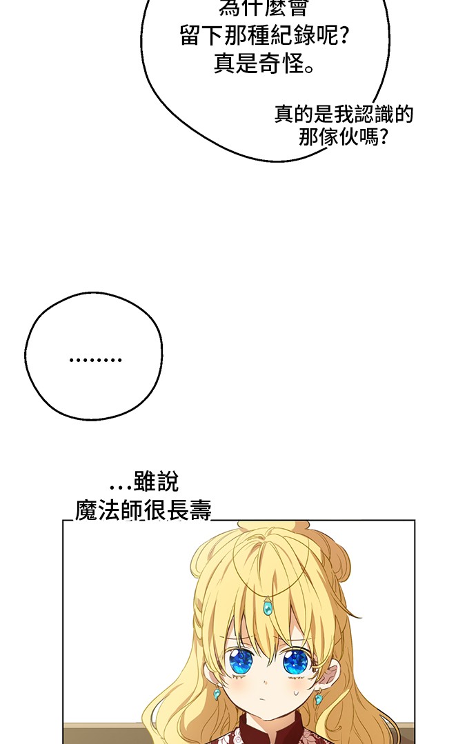 第31话 公主的请求17